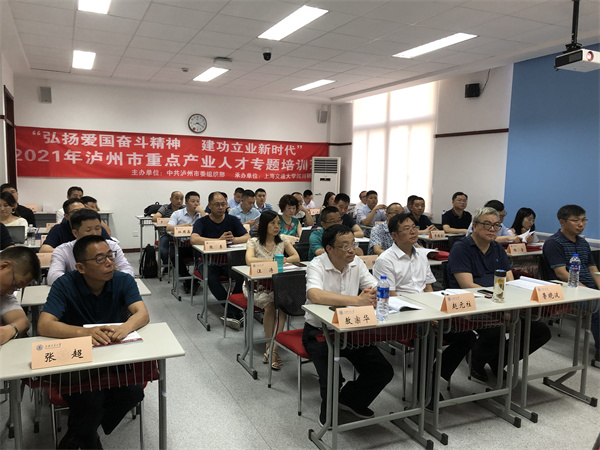 5-重点产业人才培训班开班仪式.jpg 5-重点产业人才培训班开班仪式.jpg