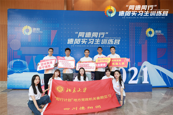 3-德阳市委组织部与北京大学、哈尔滨工业大学、中南大学、重庆大学、四川大学、电子科技大学6所高校签约共建“大学生实习实践基地”.jpg 3-德阳市委组织部与北京大学、哈尔滨工业大学、中南大学、重庆大学、四川大学、电子科技大学6所高校签约共建“大学生实习实践基地”.jpg