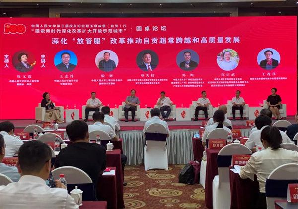 人大校友会圆桌论坛.jpg 人大校友会圆桌论坛.jpg