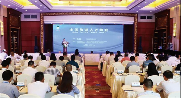 举办中国旅游人才峰会.jpg 举办中国旅游人才峰会.jpg