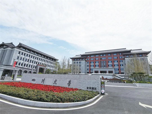 四川大学宜宾园区.jpg 四川大学宜宾园区.jpg