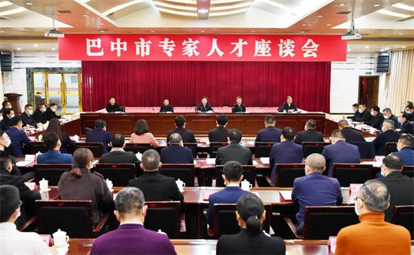 巴中市委隆重召开专家人才座谈会.jpg 巴中市委隆重召开专家人才座谈会.jpg