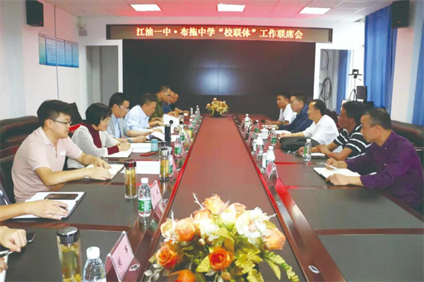 布拖中学与江油一中开展“校联体”工作联席会.jpg 布拖中学与江油一中开展“校联体”工作联席会.jpg