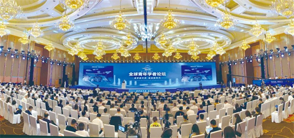 全球青年学者论坛召开.jpg 全球青年学者论坛召开.jpg