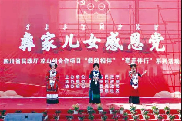 “彝路相伴”引入的社工人才为搬迁安置群众带来社区融入活动.jpg “彝路相伴”引入的社工人才为搬迁安置群众带来社区融入活动.jpg
