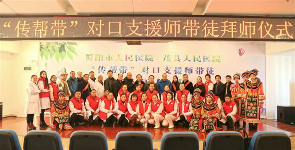 茂县人民医院举行对口支援“传帮带”师带徒拜师仪式.jpg 茂县人民医院举行对口支援“传帮带”师带徒拜师仪式.jpg
