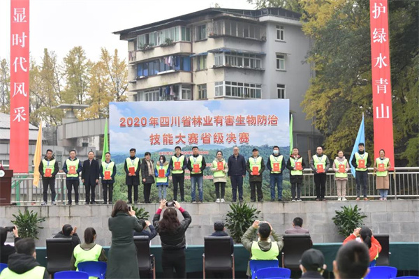 2020年省林业有害生物防治技能大赛省级决赛颁奖.jpg 2020年省林业有害生物防治技能大赛省级决赛颁奖.jpg
