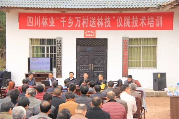 四川林业“千乡万村送林技”技术培训现场.jpg 四川林业“千乡万村送林技”技术培训现场.jpg