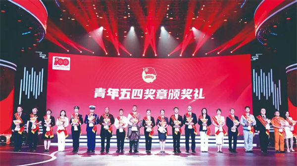 2021年第24届四川省青年五四奖章颁奖典礼.jpg 2021年第24届四川省青年五四奖章颁奖典礼.jpg