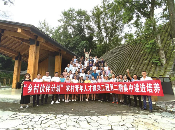 2021年“乡村伙伴计划”农村青年人才振兴工程培训班(第二期).jpg 2021年“乡村伙伴计划”农村青年人才振兴工程培训班(第二期).jpg