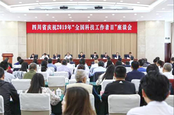 2019年“科技工作者日”座谈会现场.jpg