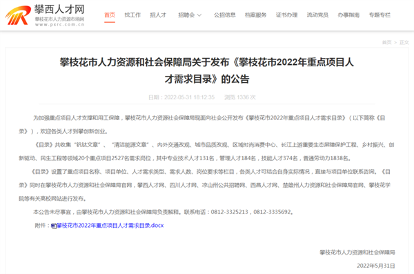 微信图片_20220623151134.png 微信图片_20220623151134.png