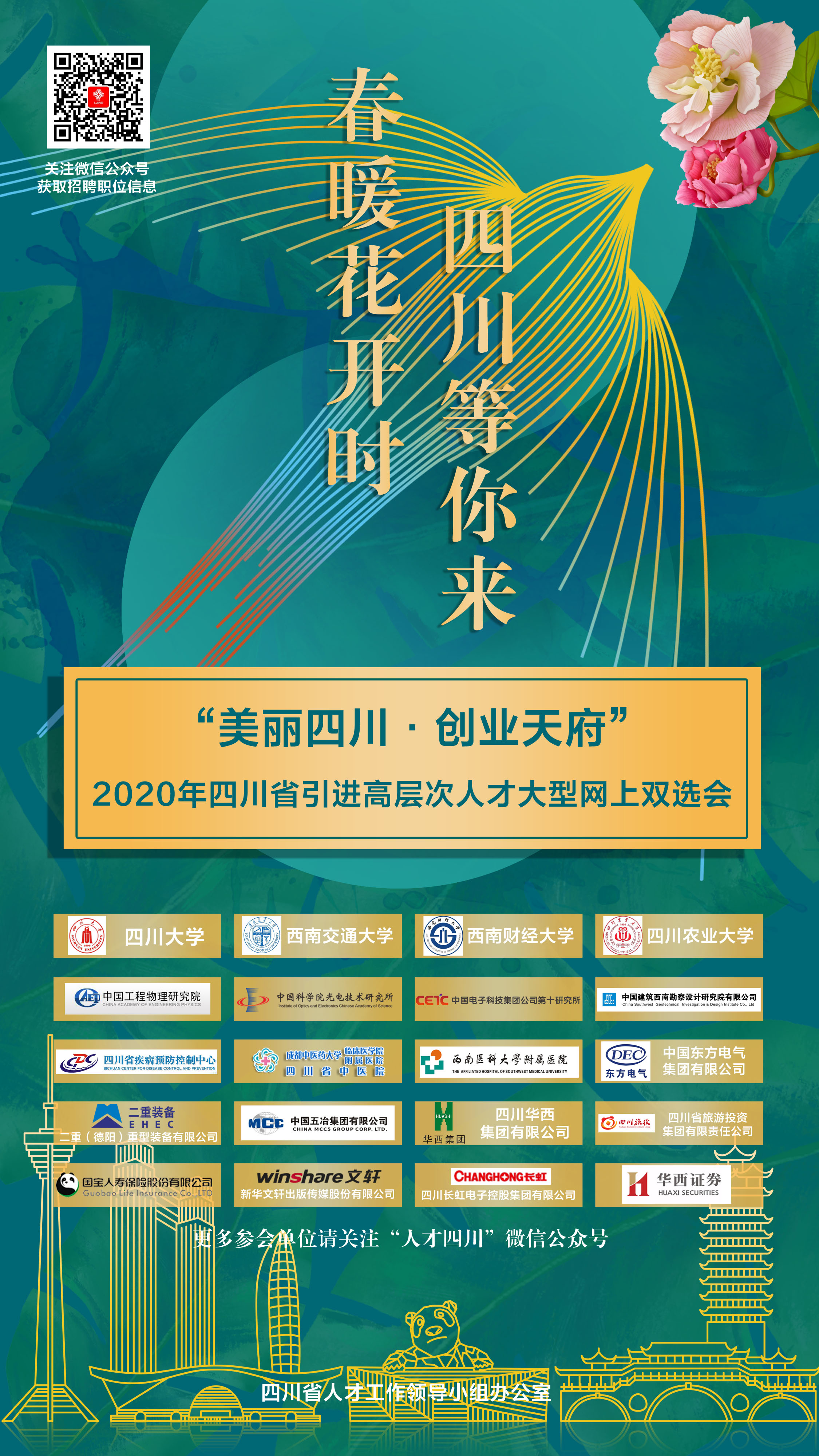 海报终极版.jpg 海报终极版.jpg